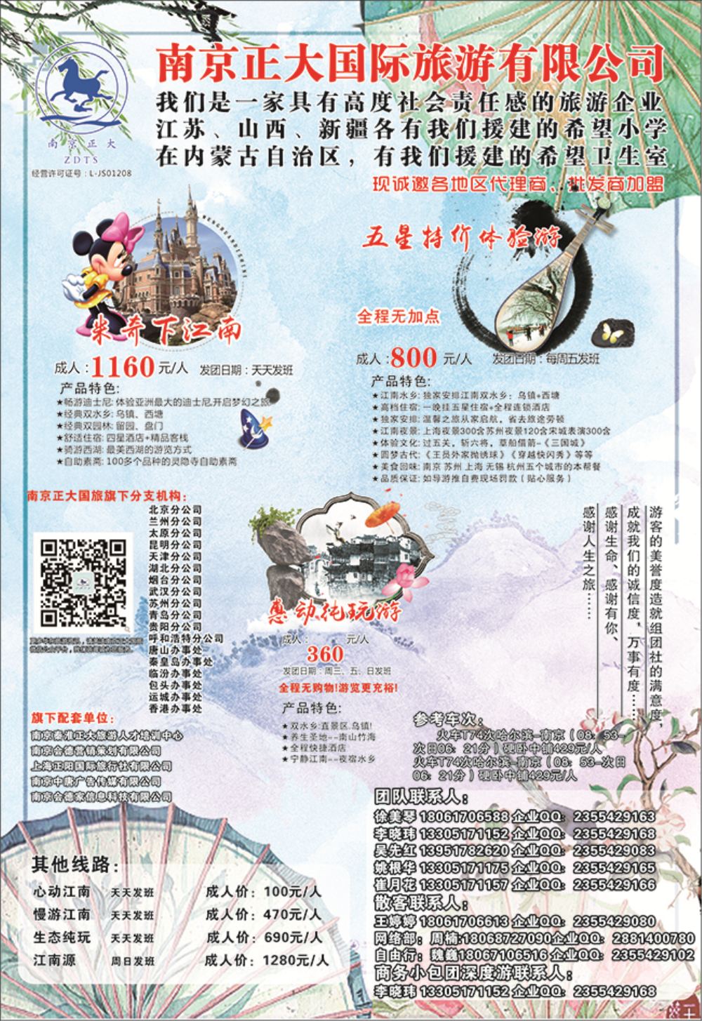 C-黑8-南京正 东北