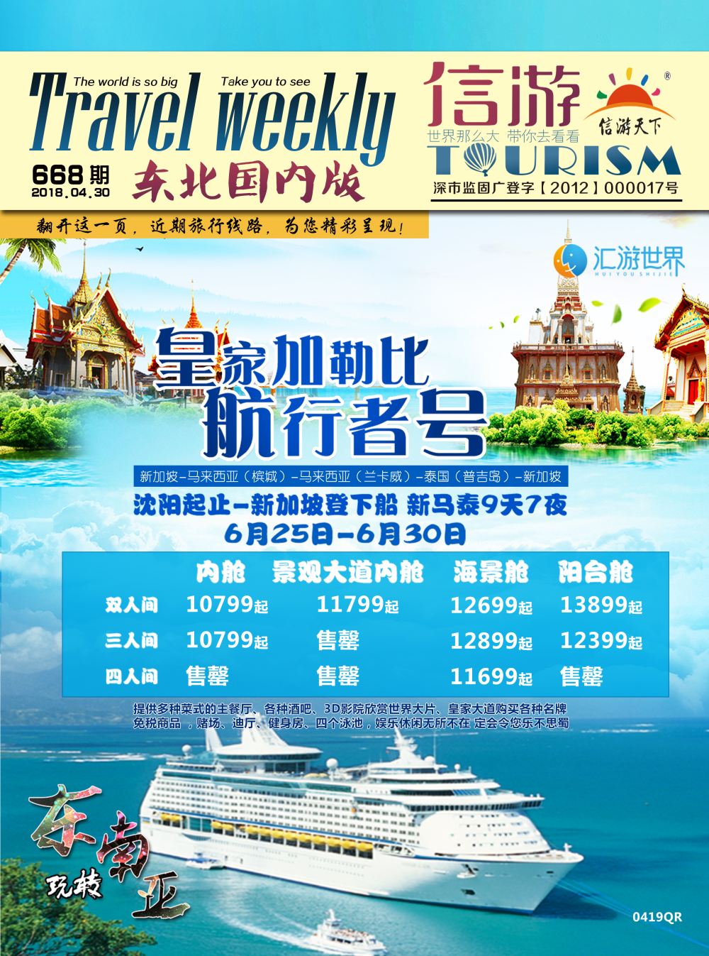 封面-国内版巴比来