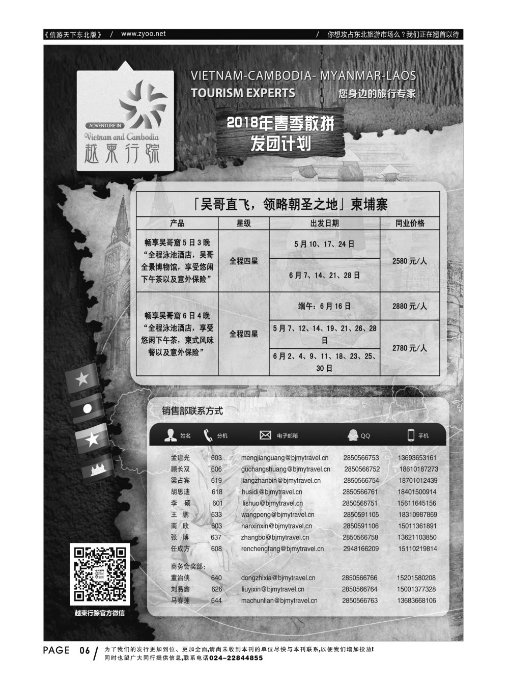 同业黑白书-国际版-10