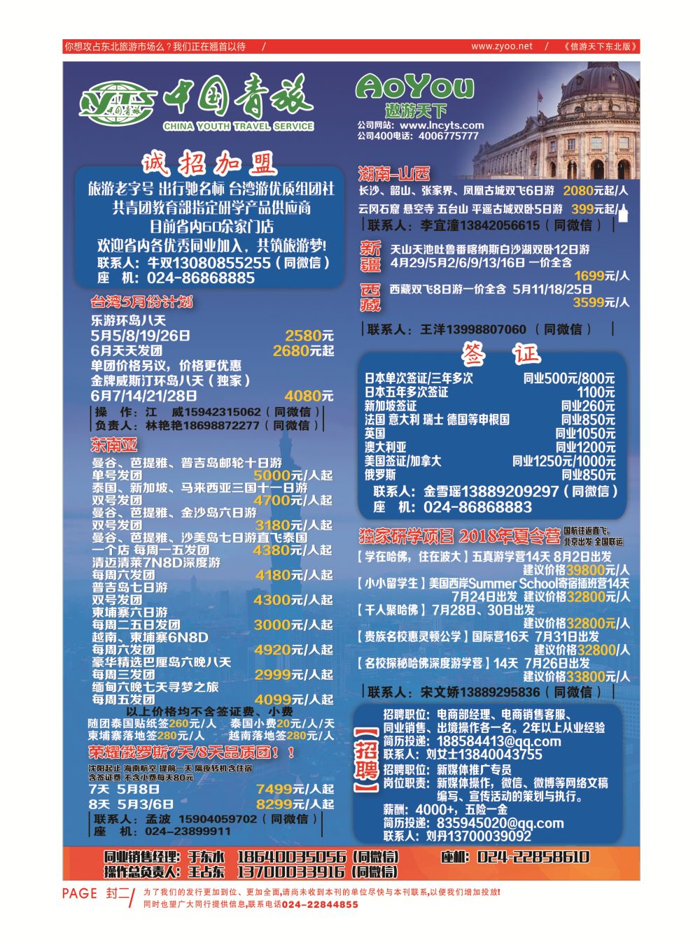 同业黑白书-国内版-02