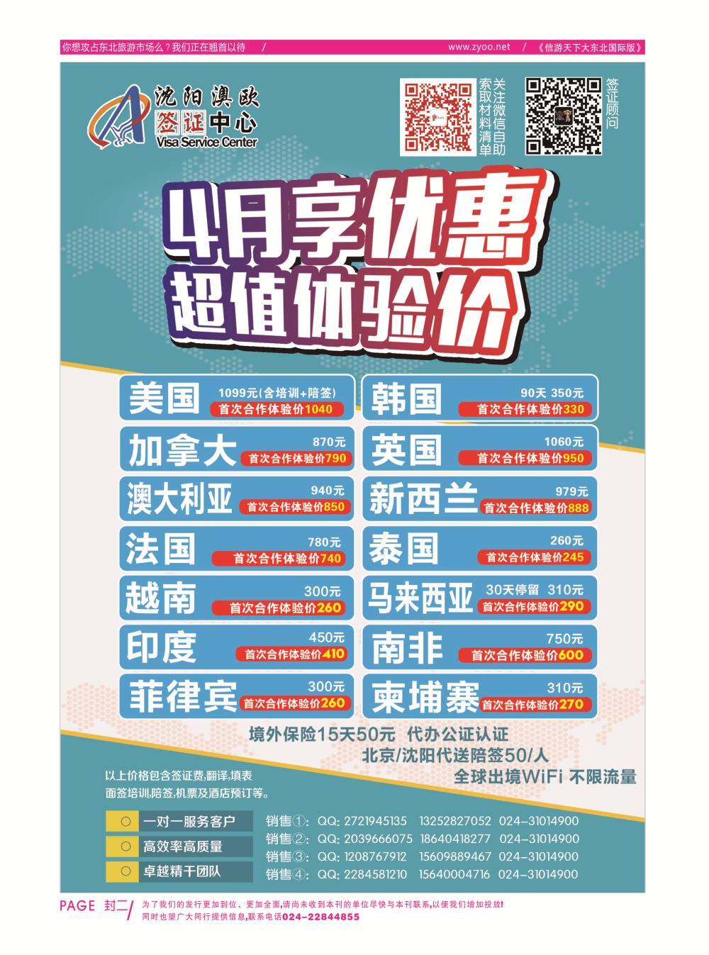 同业黑白书-国际版-02