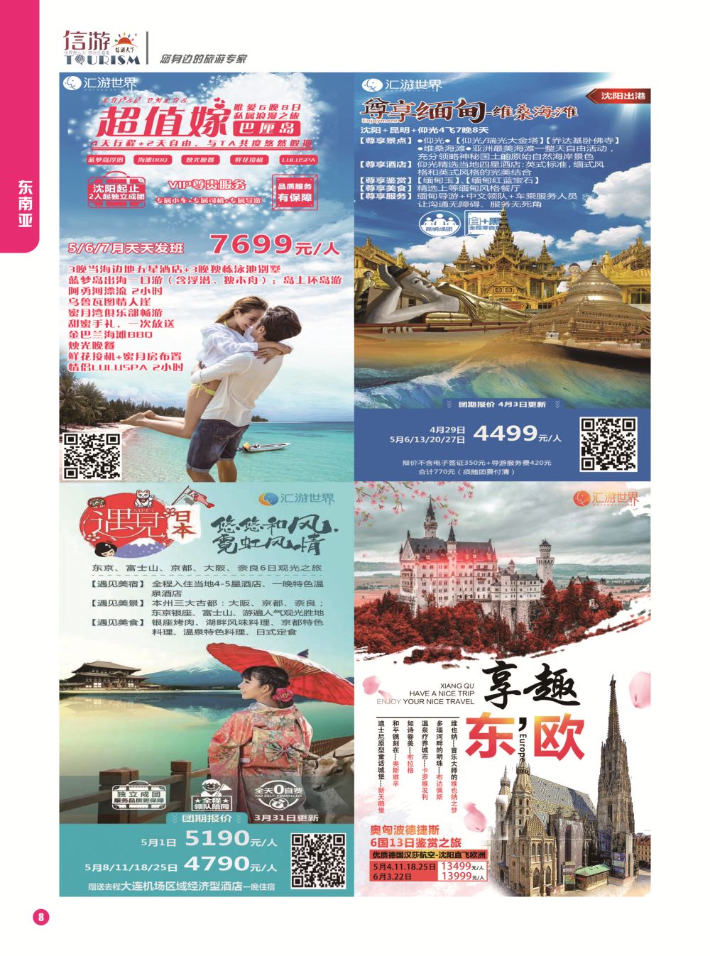 2-国际版-08巴比来