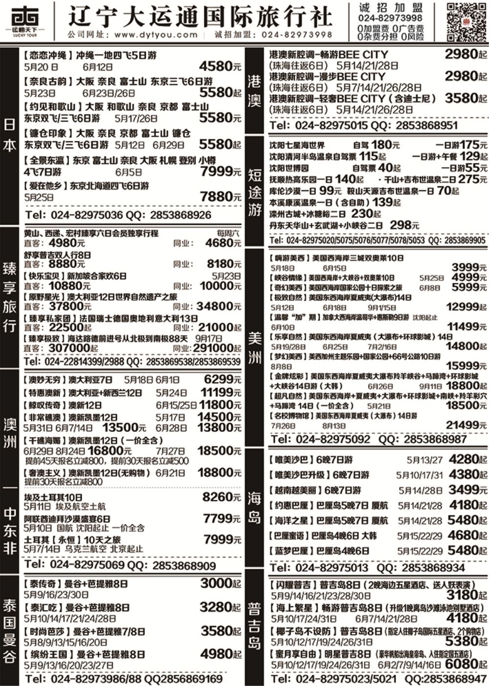 2018.5.7同业内页1