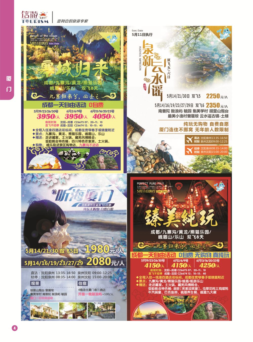 1-国内版-04