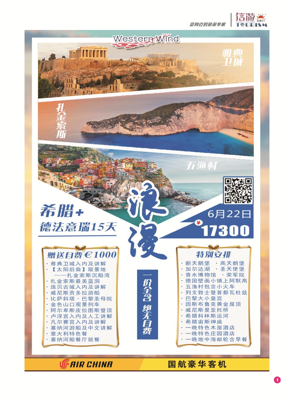 2-国际版-01