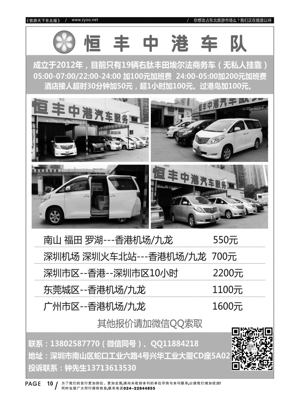 同业黑白书-国际版-14