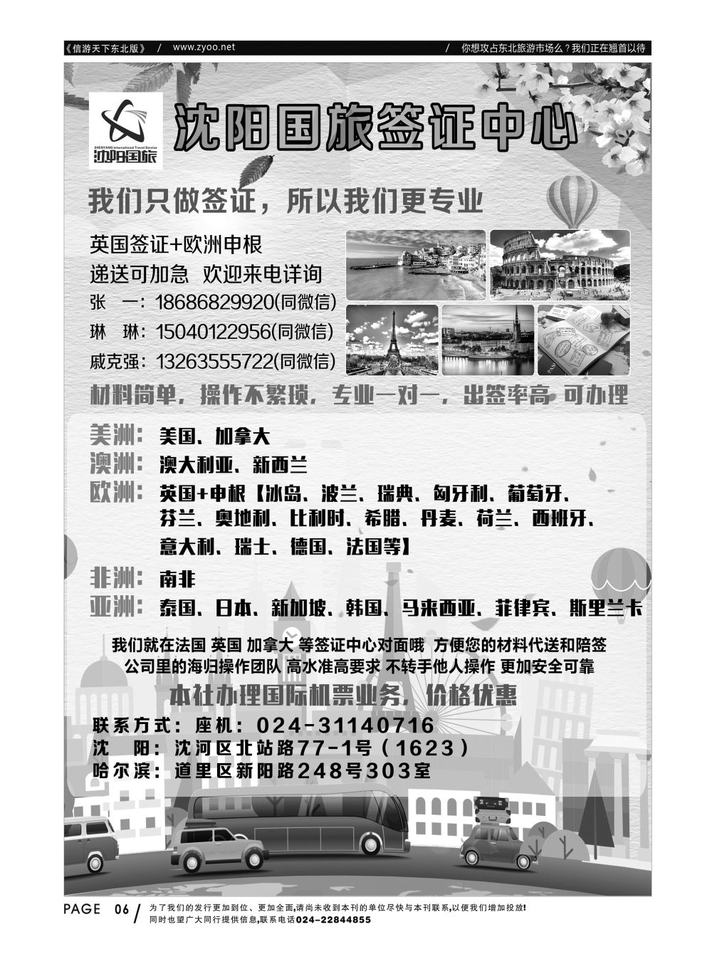同业黑白书-国内版-10