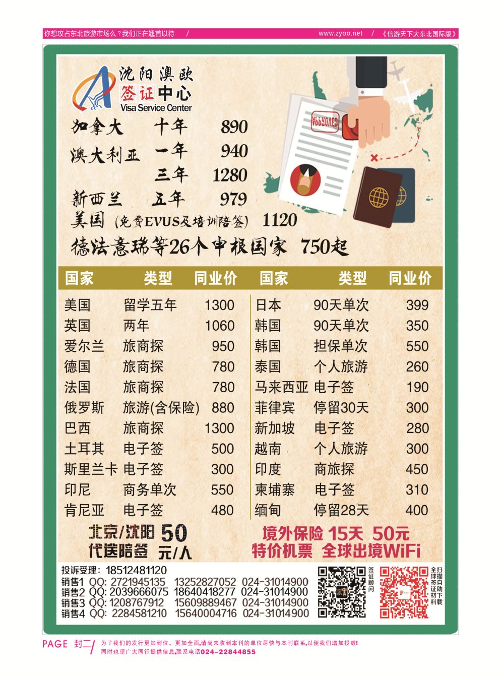 同业黑白书-国际版-02