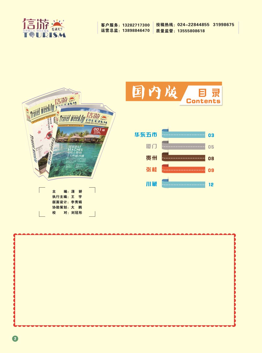 1-国内版-02