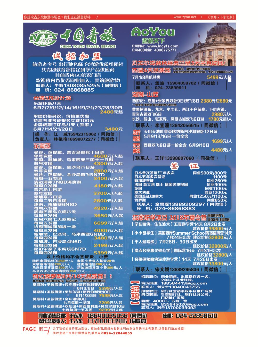 同业黑白书-国内版-02