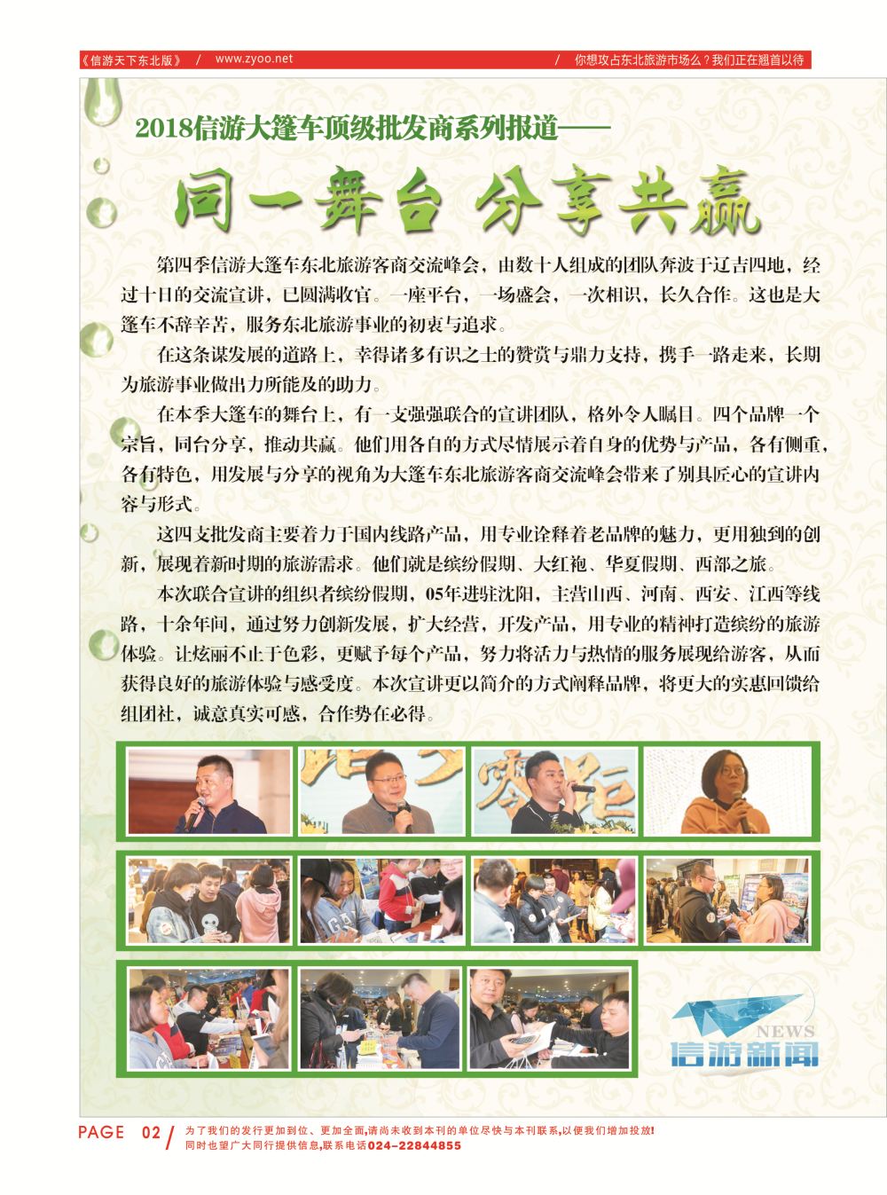 同业黑白书-国内版-04