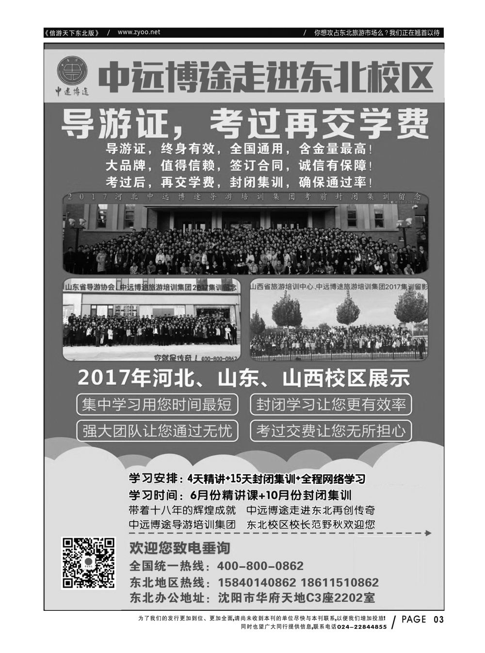 同业黑白书-国内版-09