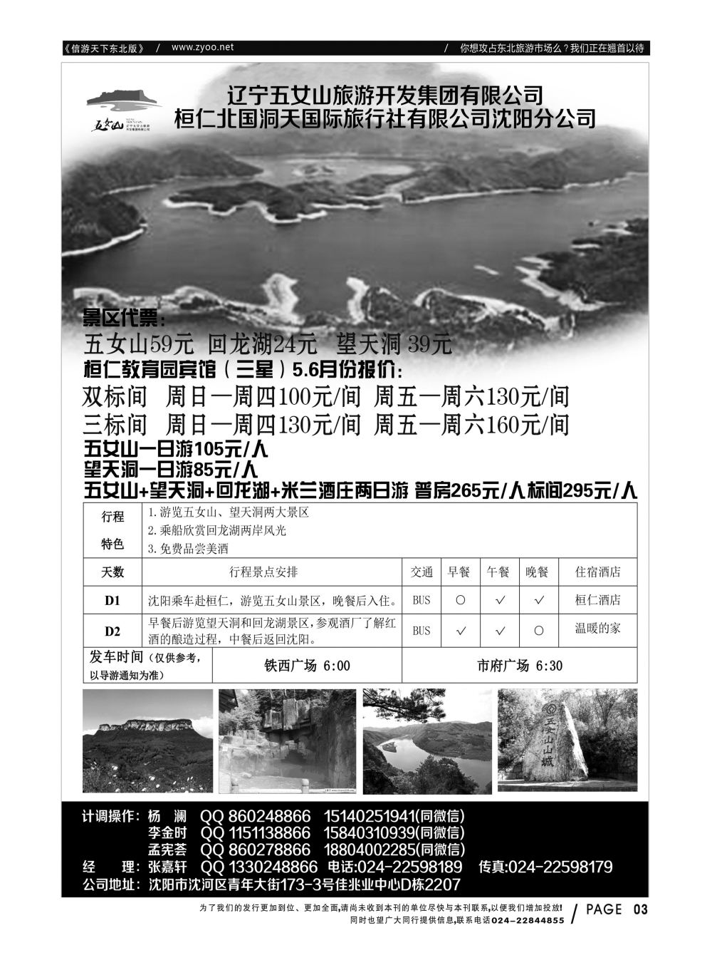 同业黑白书-国际版-09