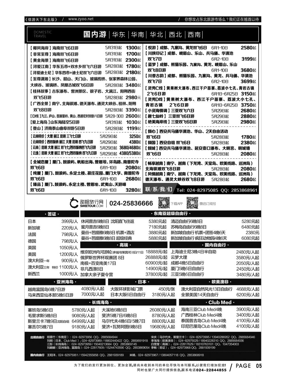 同业黑白书-国际版-11