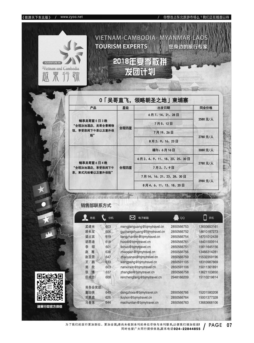 同业黑白书-国际版-13