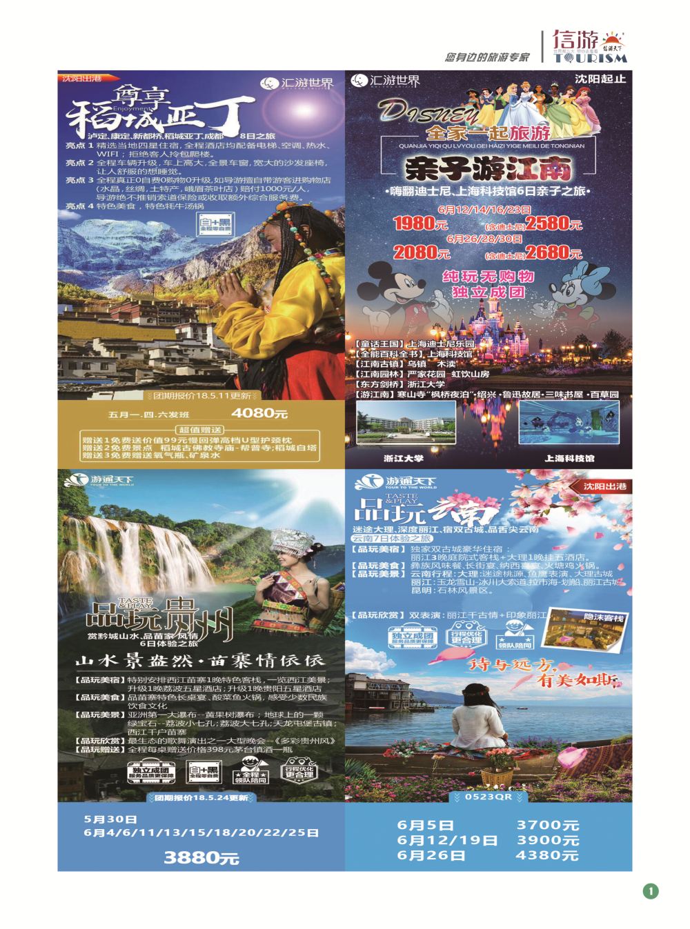 1-国内版-01