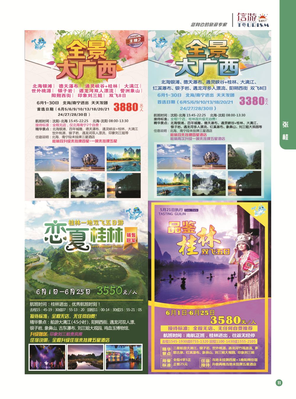 1-国内版-11