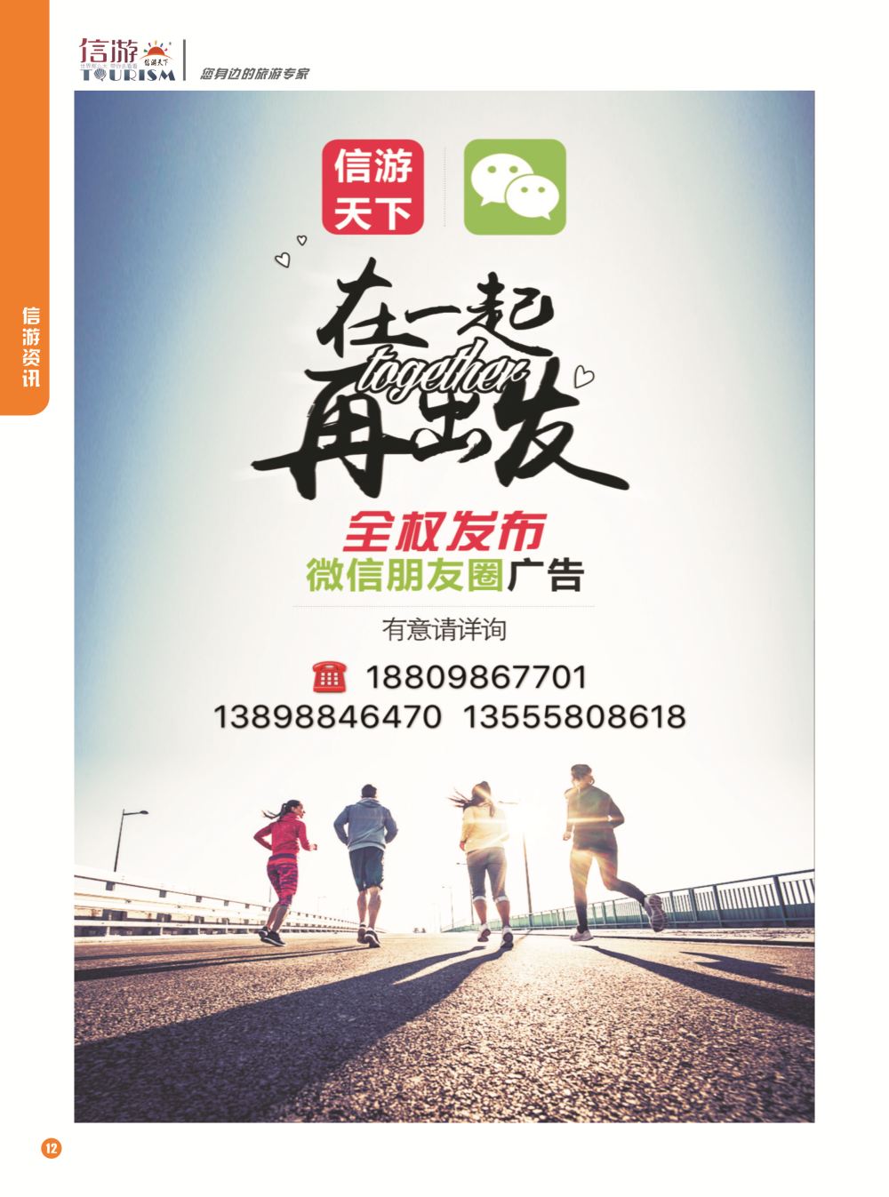 2-国际版-12