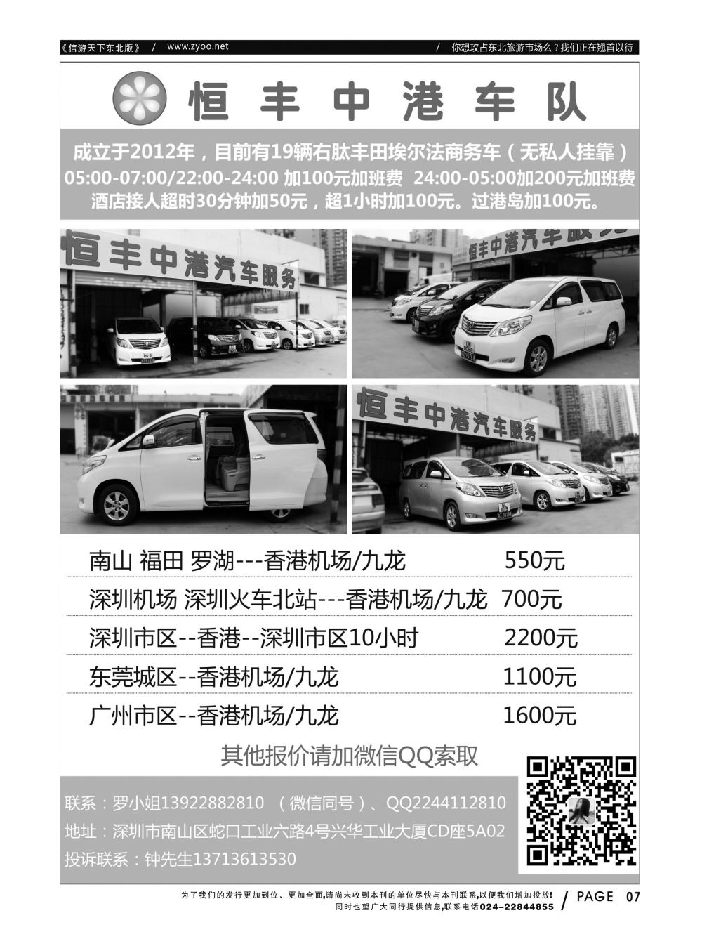 同业黑白书-国际版-13