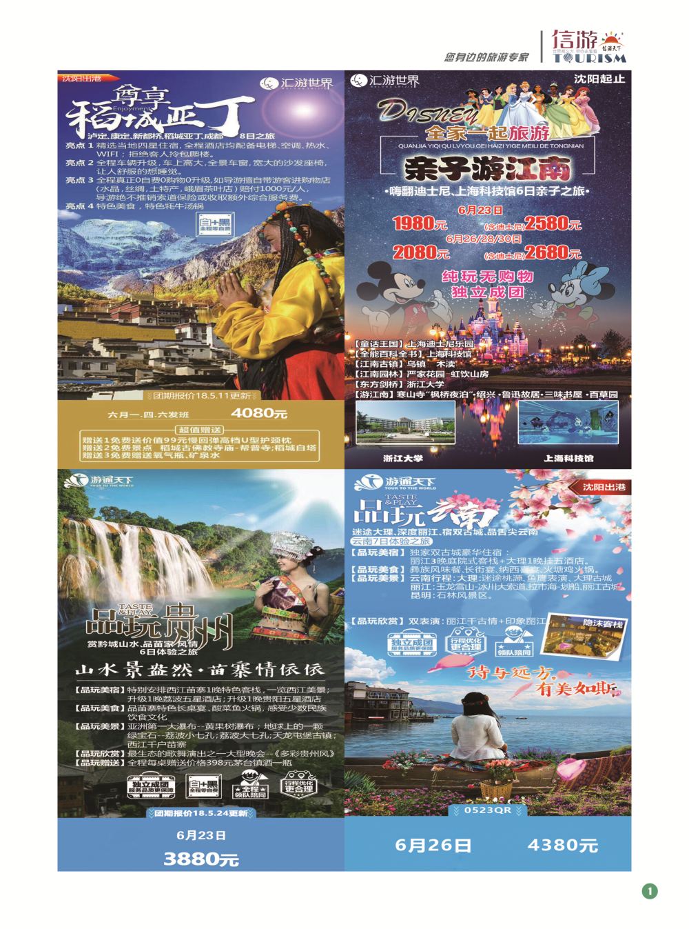 1-国内版-01
