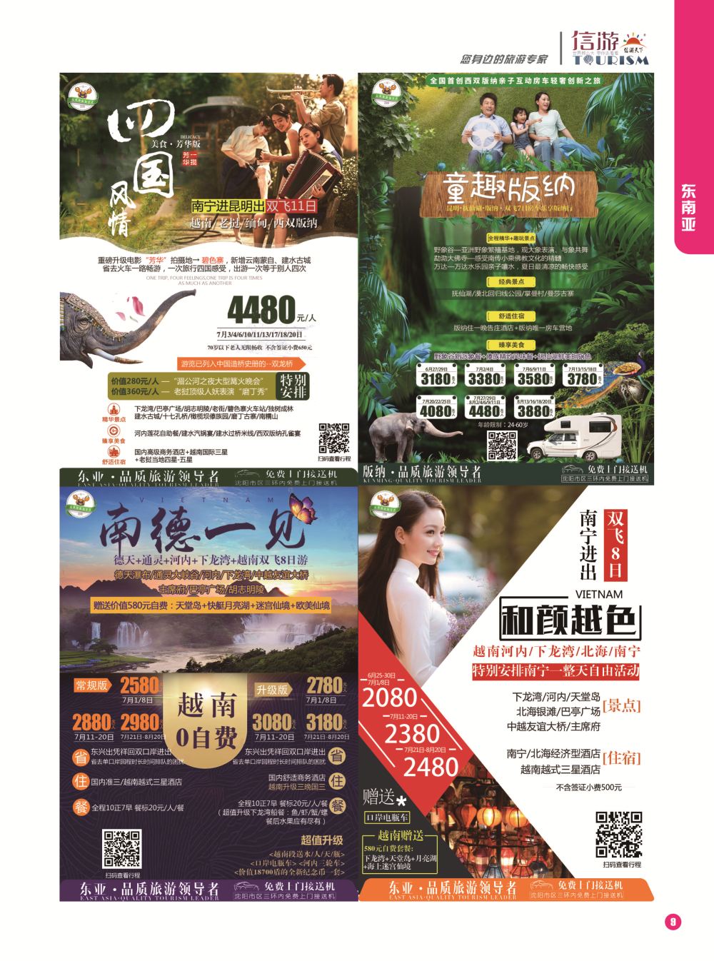2-国际版-09