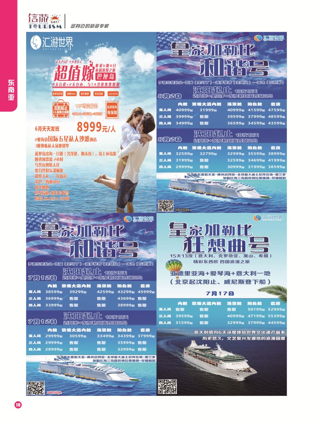 2-国际版-10