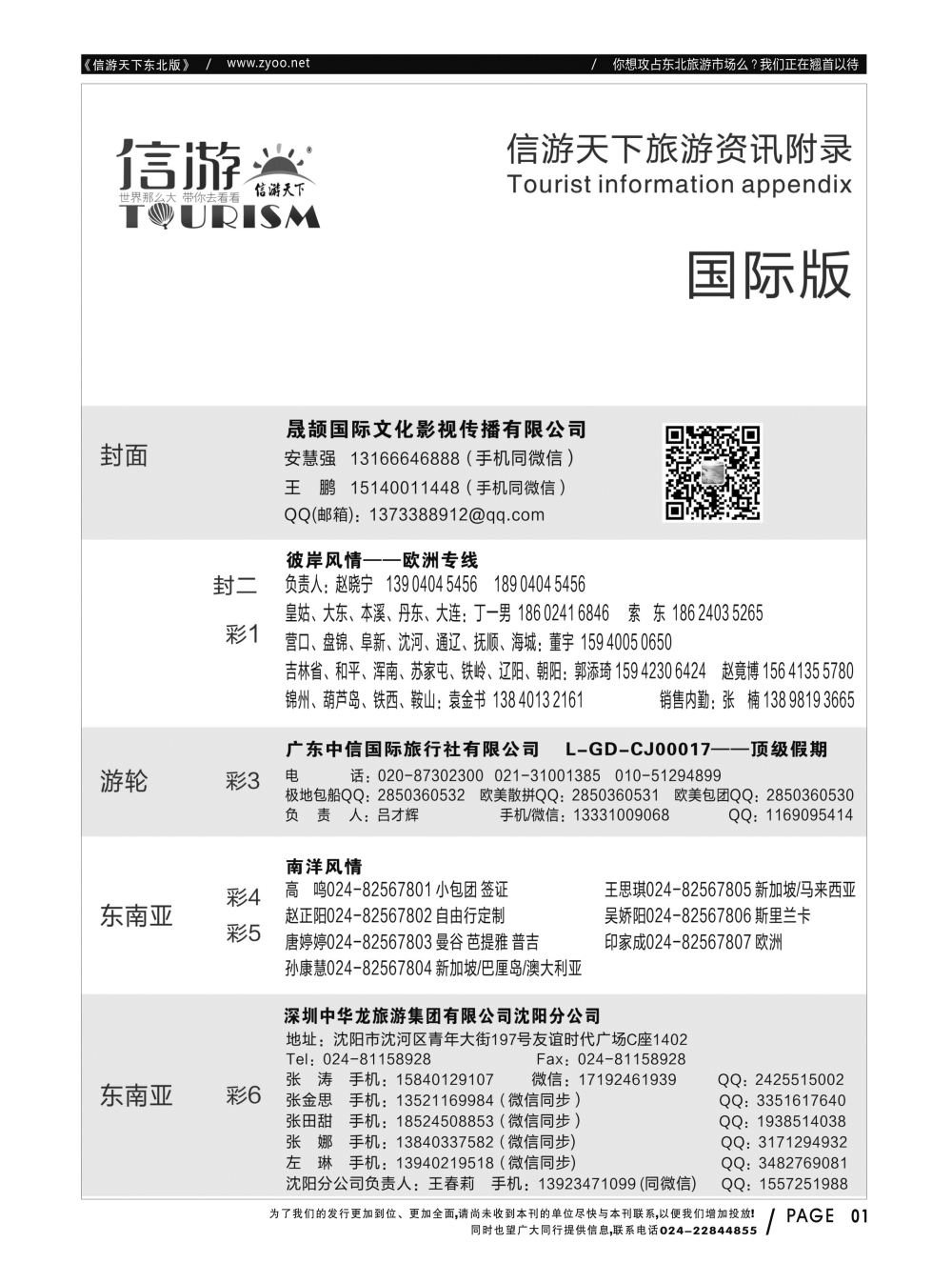 同业黑白书-国际版-05