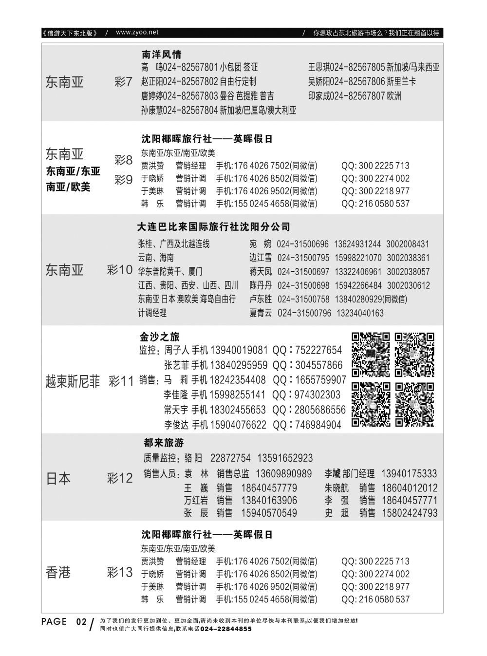 同业黑白书-国际版-06