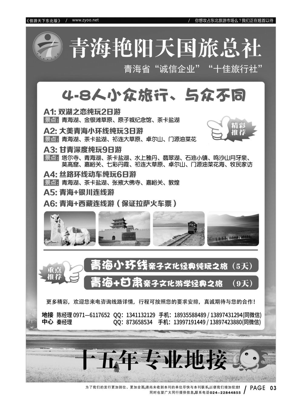 同业黑白书-国际版-07