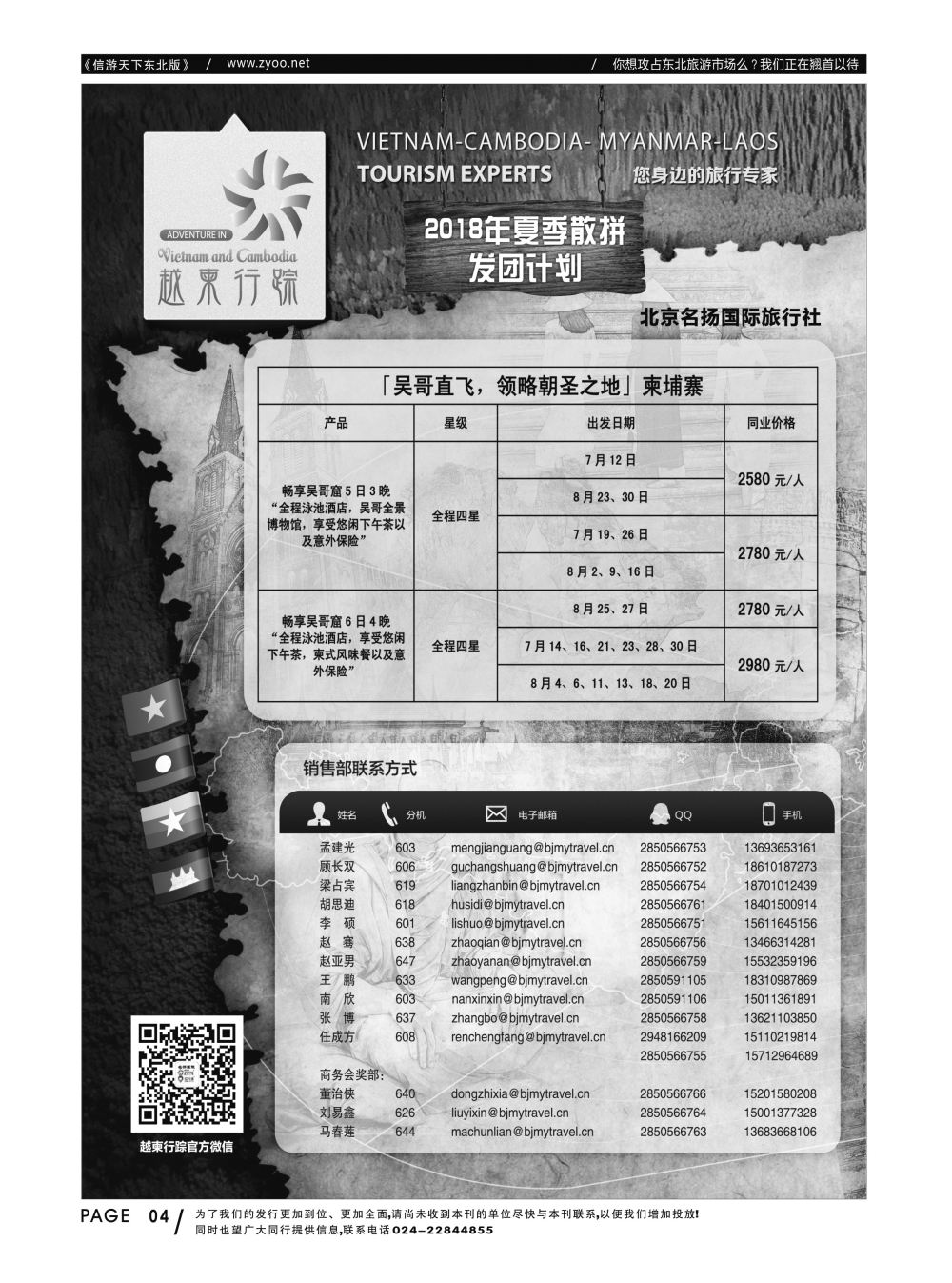同业黑白书-国际版-08