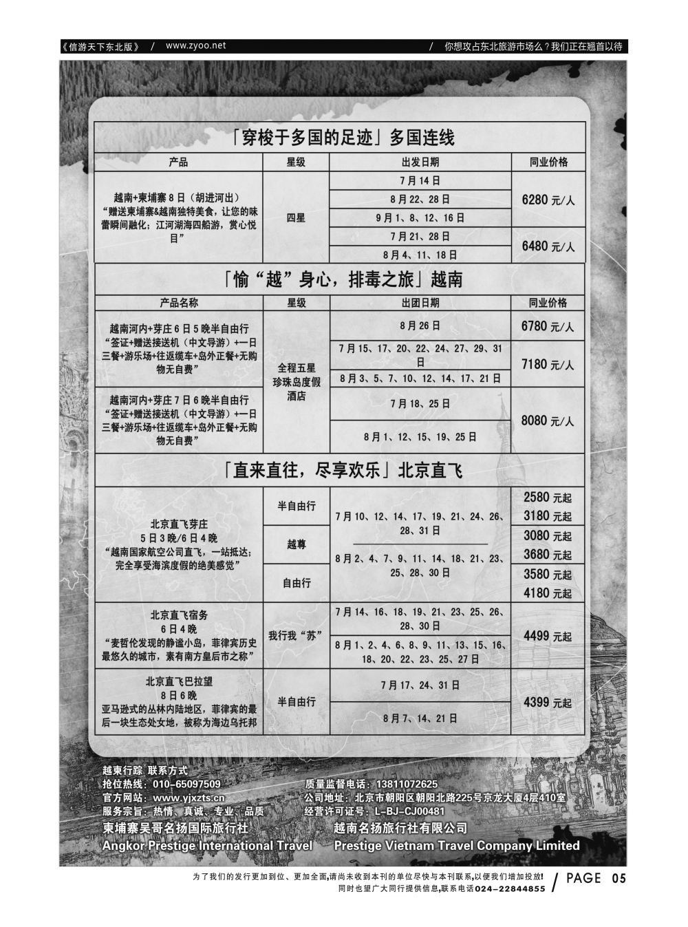 同业黑白书-国际版-09
