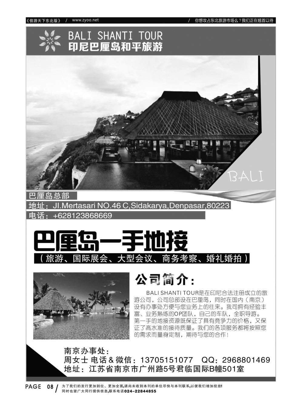 同业黑白书-国际版-12
