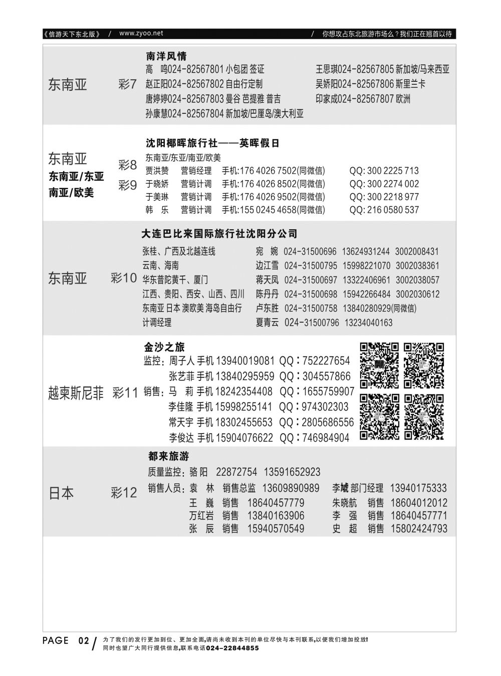 同业黑白书-国际版-06