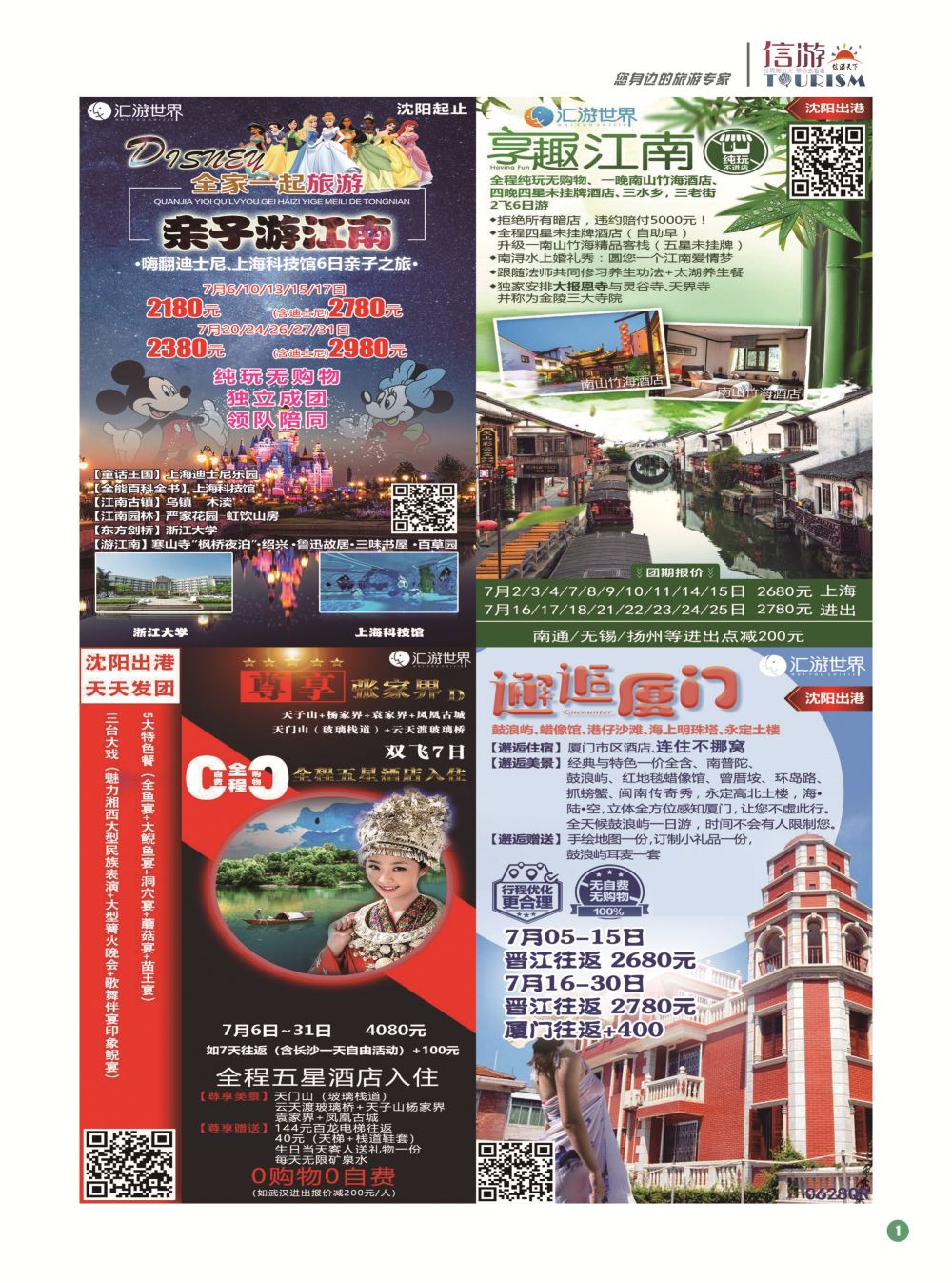 1-国内版-01