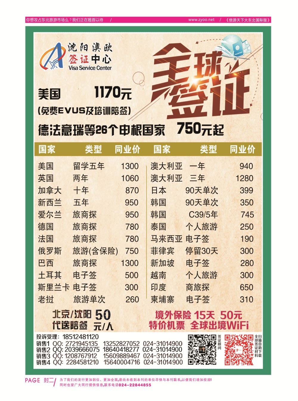 同业黑白书-国际版-02