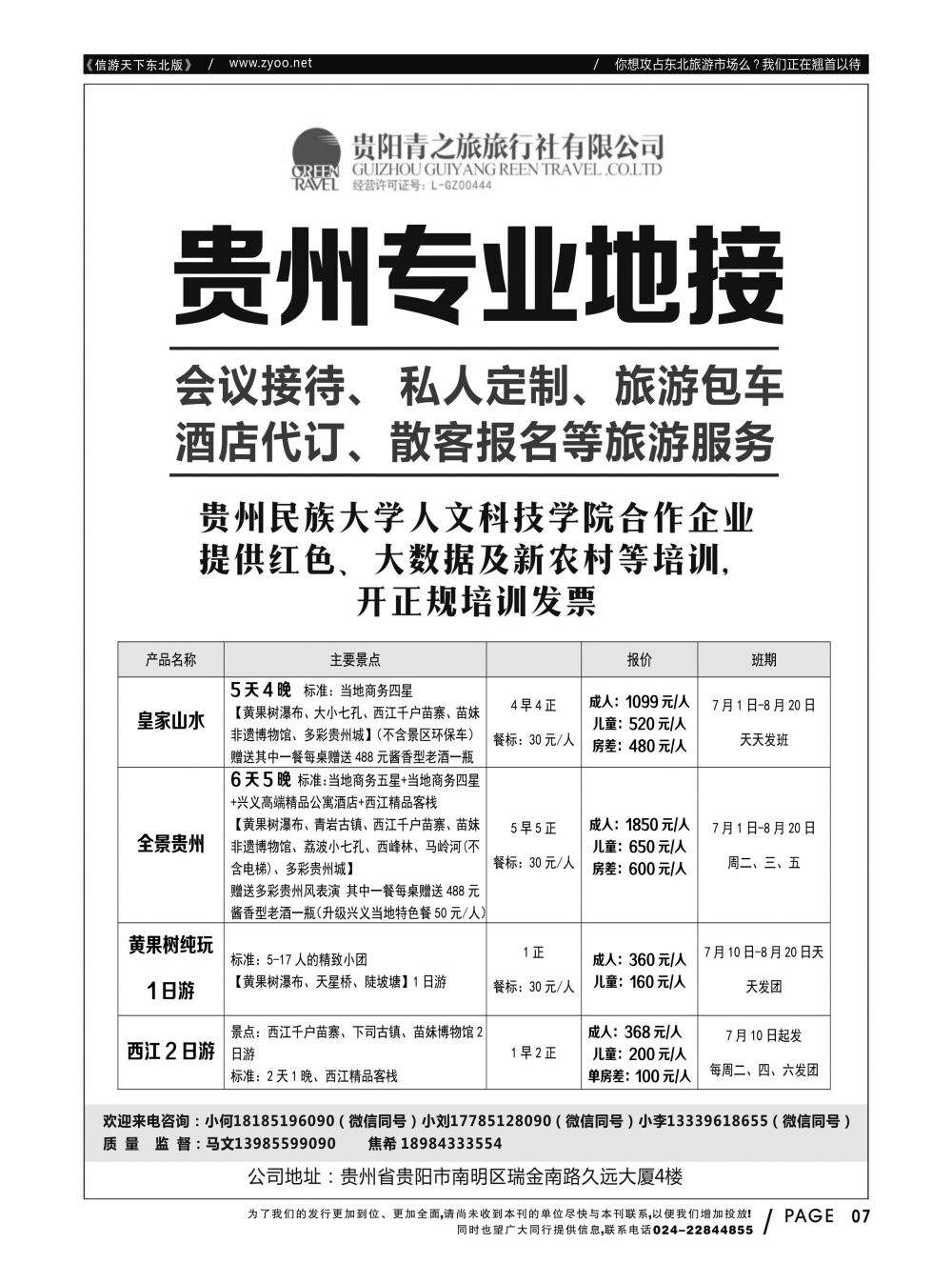 同业黑白书-国内版-11
