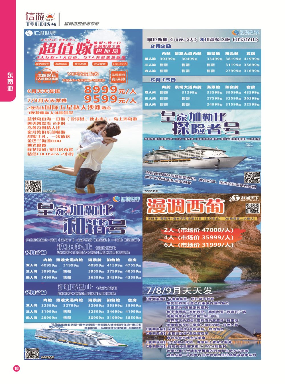 2-国际版-10