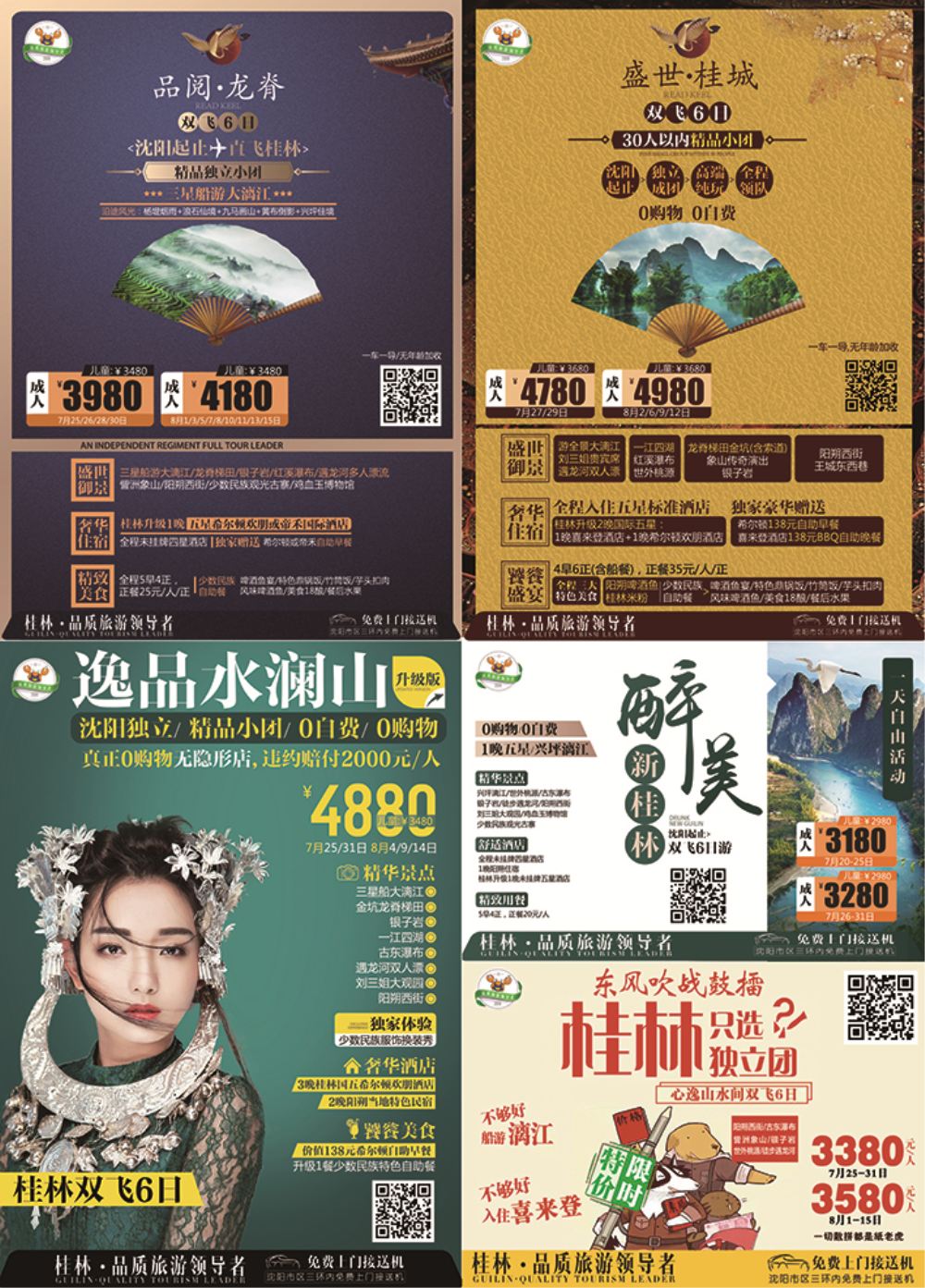 桂林-英晖假日