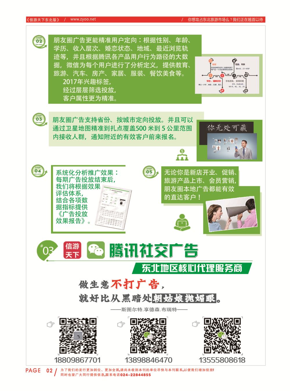 同业黑白书-国内版-04
