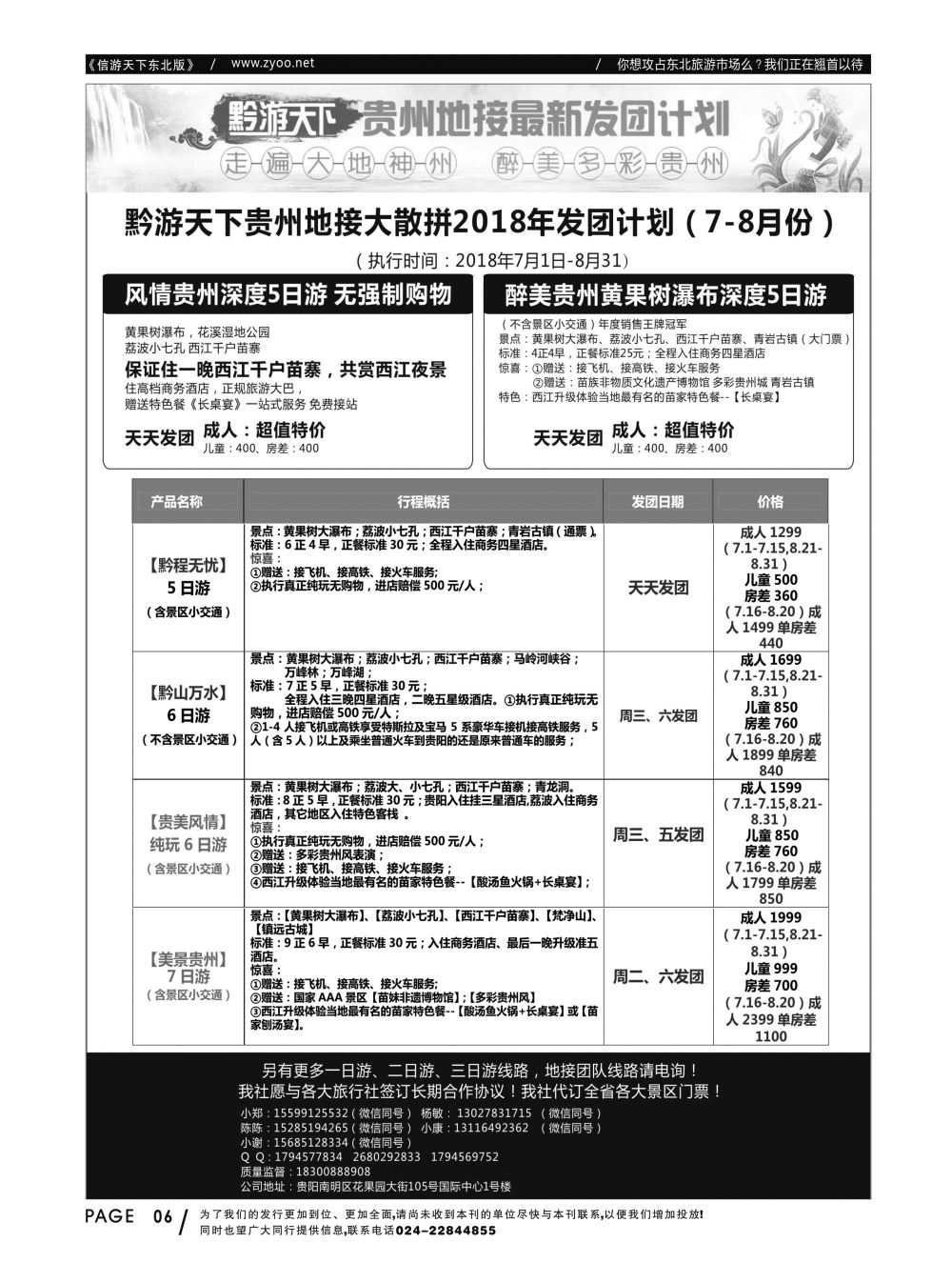 同业黑白书-国内版-10