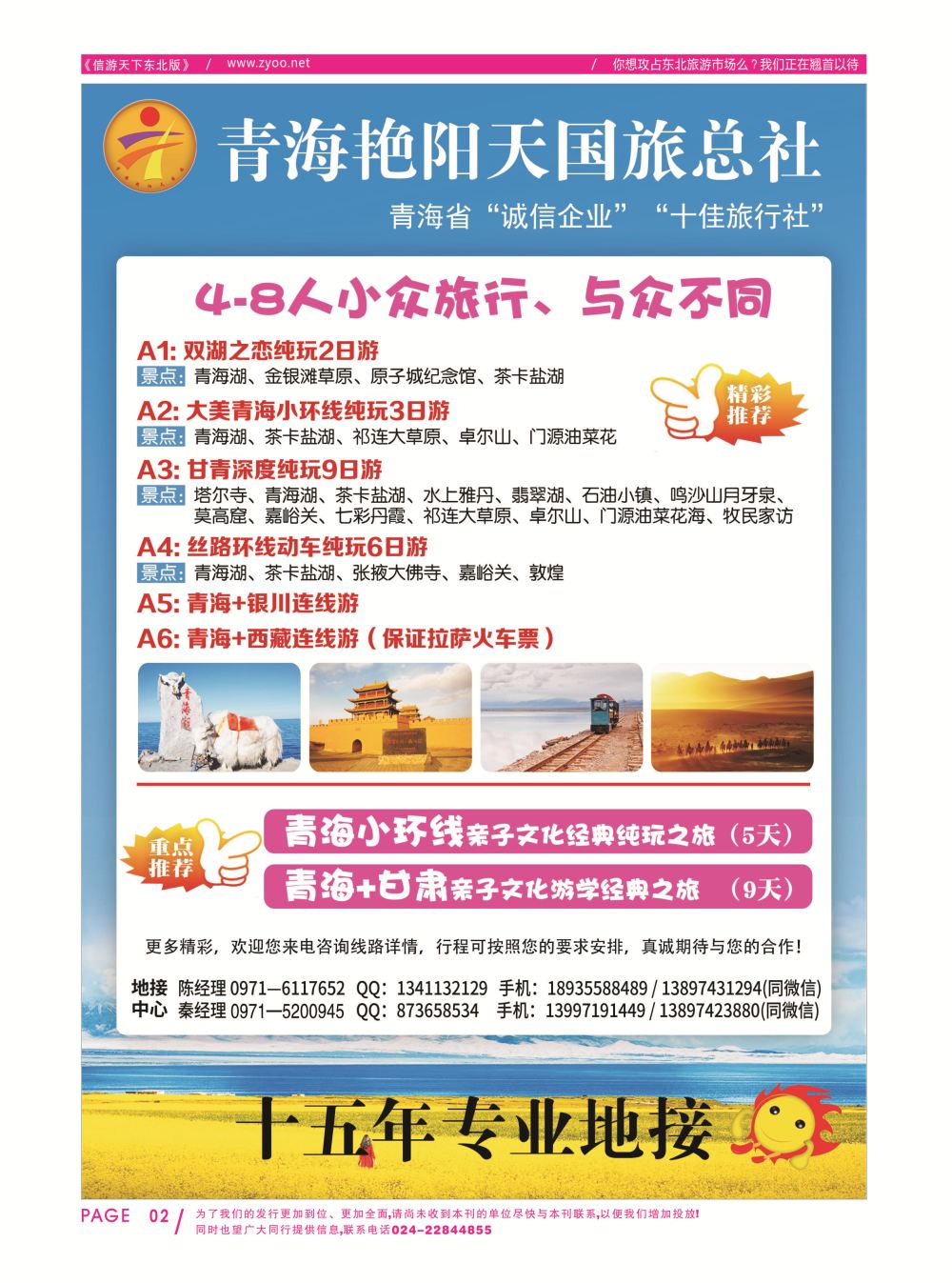 同业黑白书-国际版-04