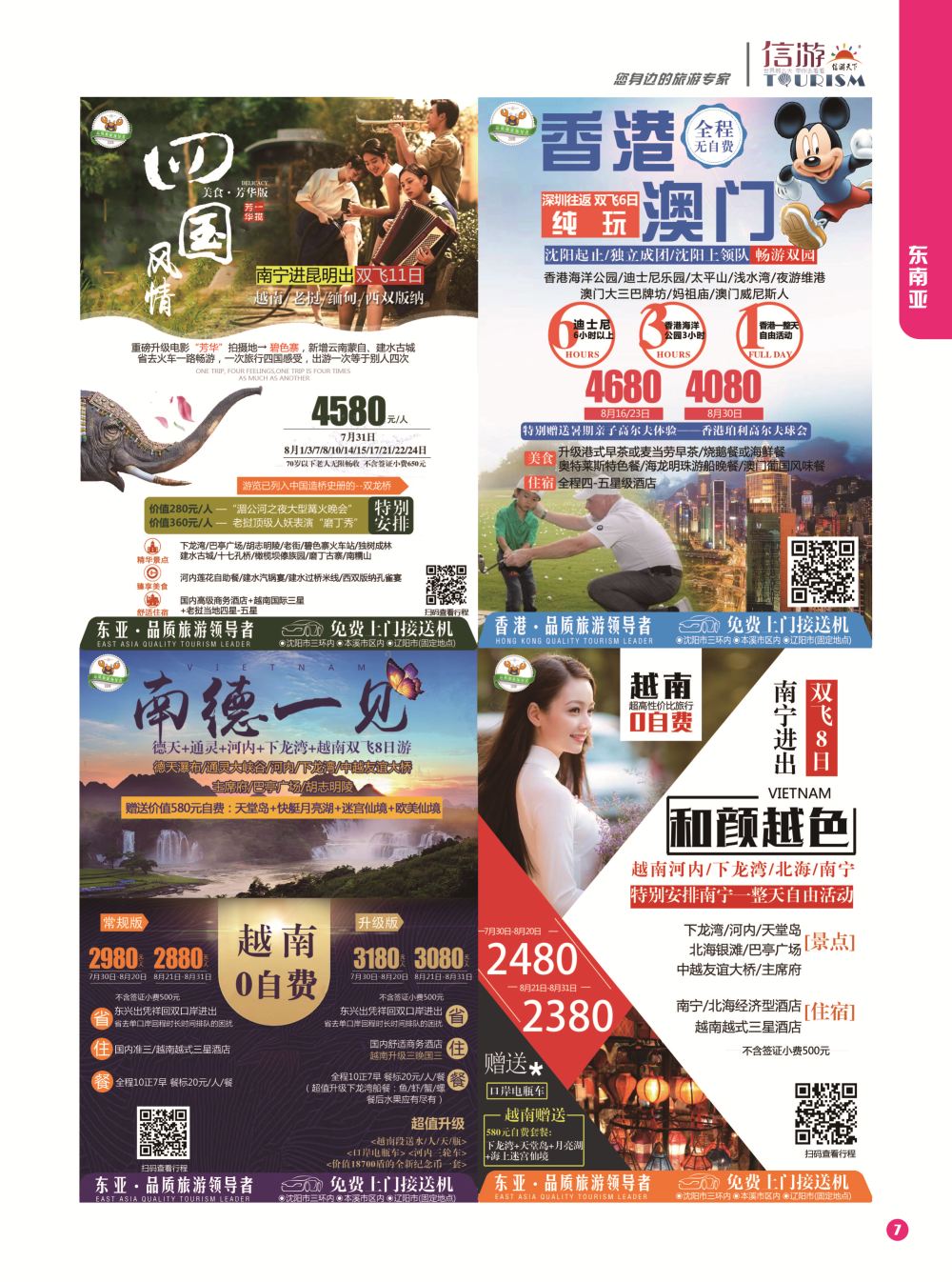 2-国际版-07