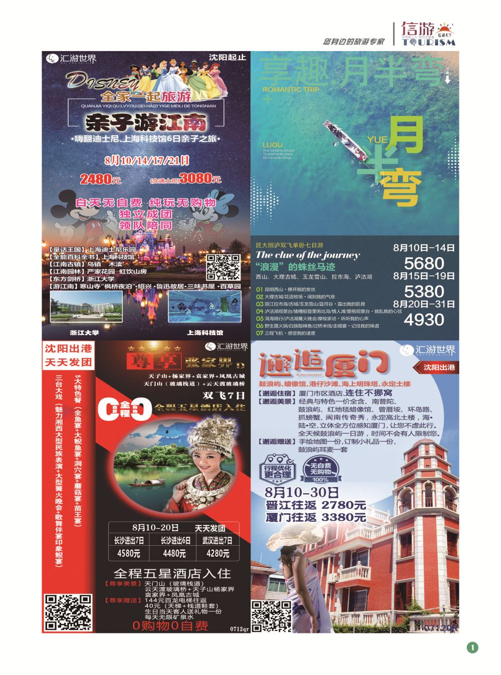1-国内版-1