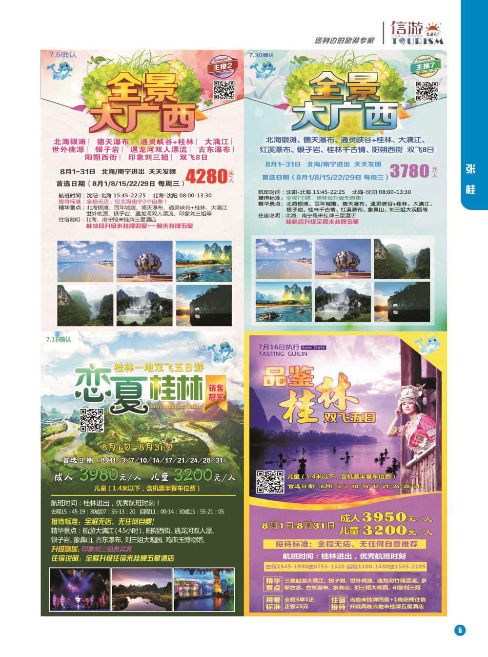 1-国内版-5