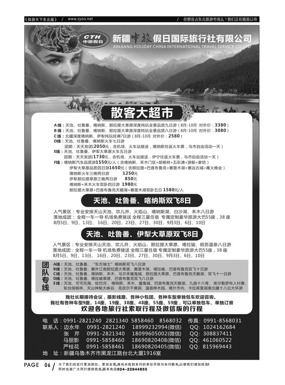 同业黑白书-国际版-10