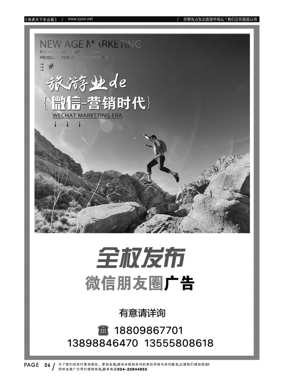 同业黑白书-国际版-10