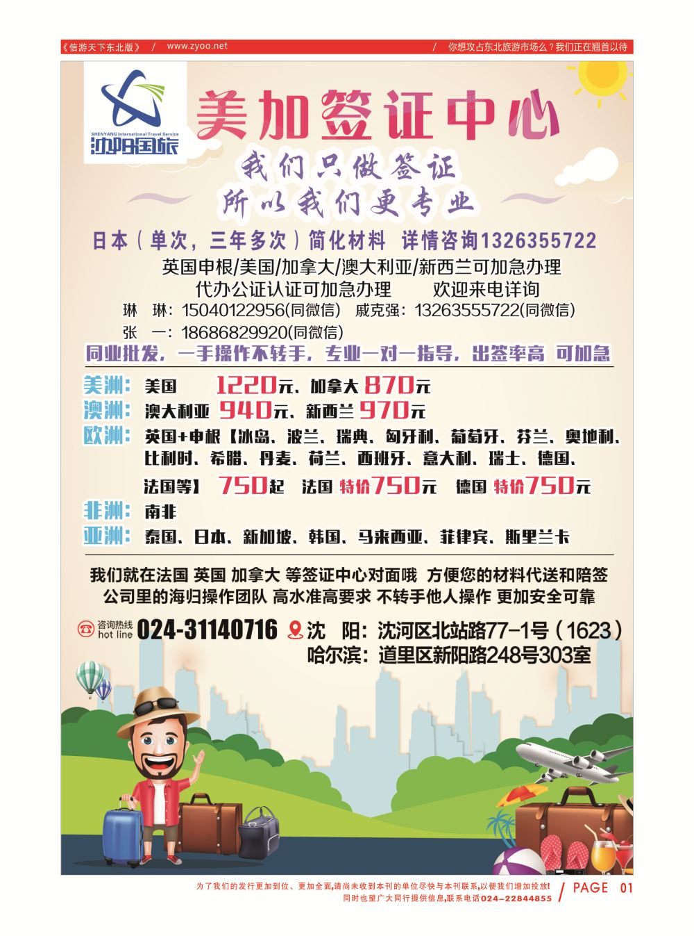 同业黑白书-国内版-03