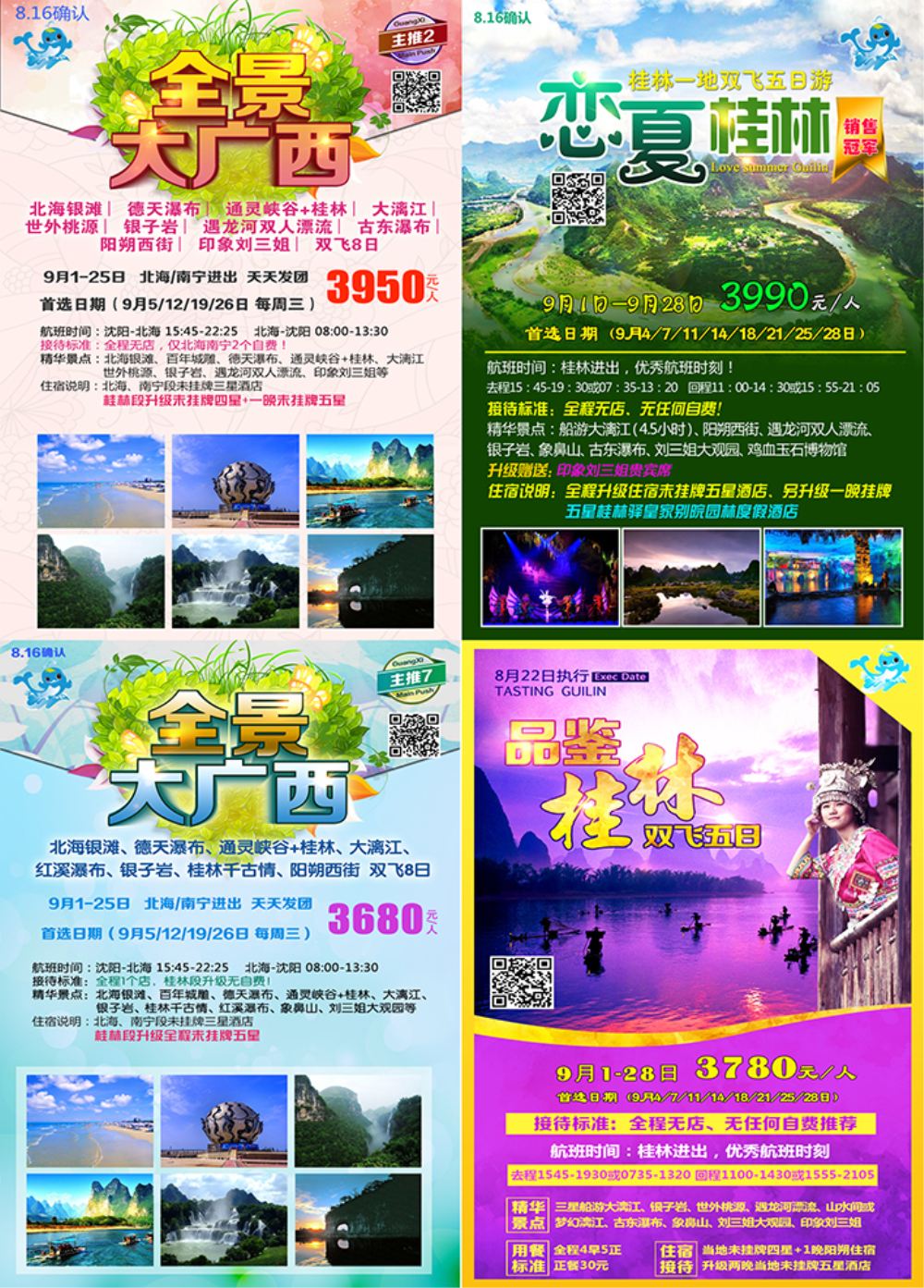 桂林广西-嘉艺