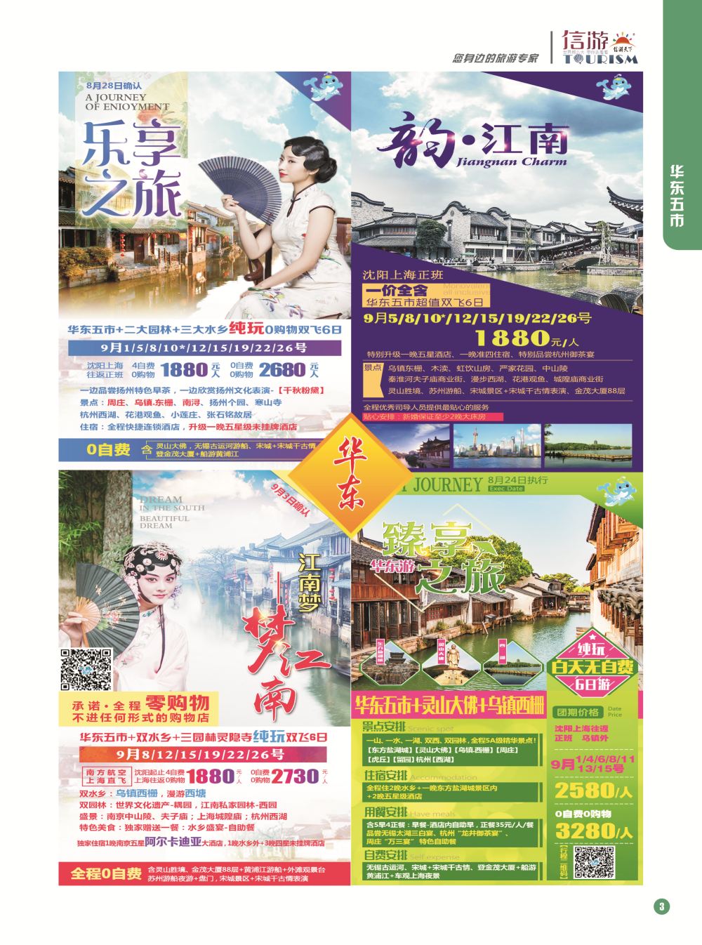1-国内版-3