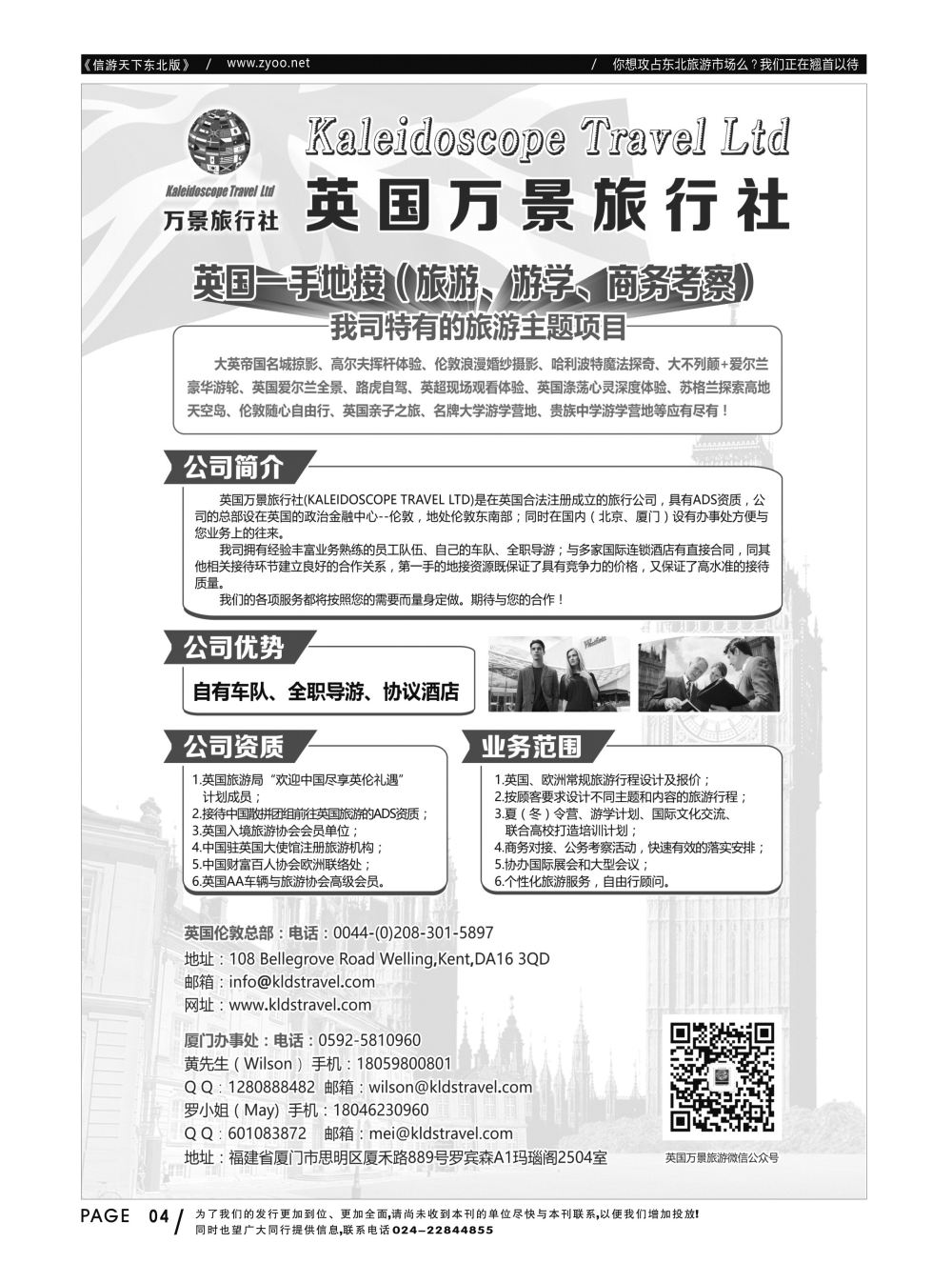 同业黑白书-国际版-08